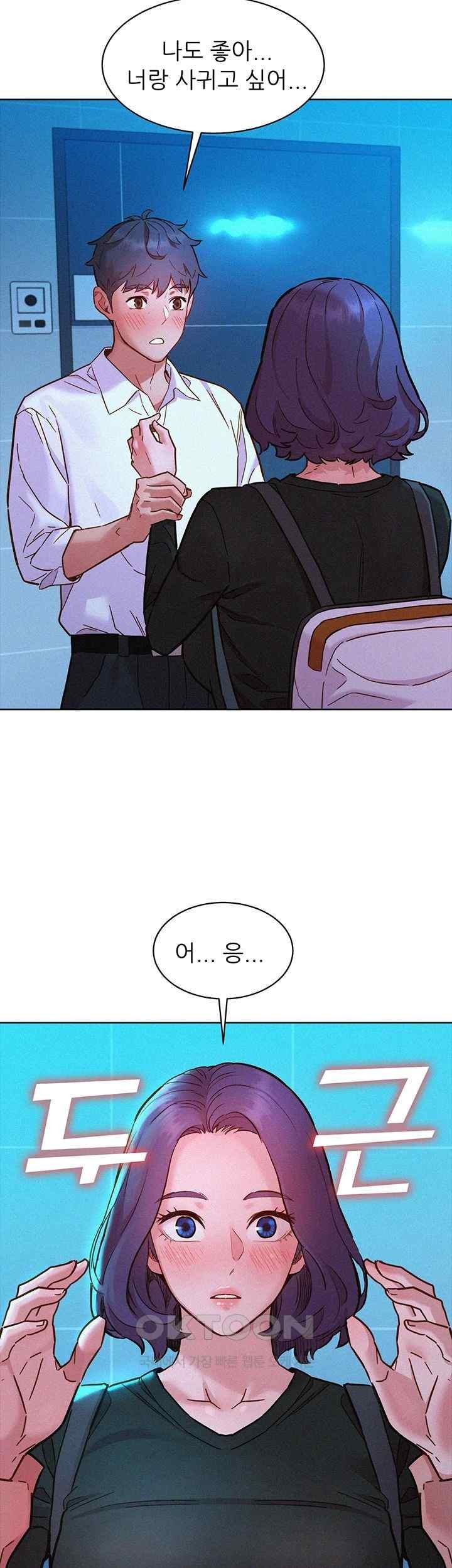 Friendship to Love Raw Chapter 84 Page 36