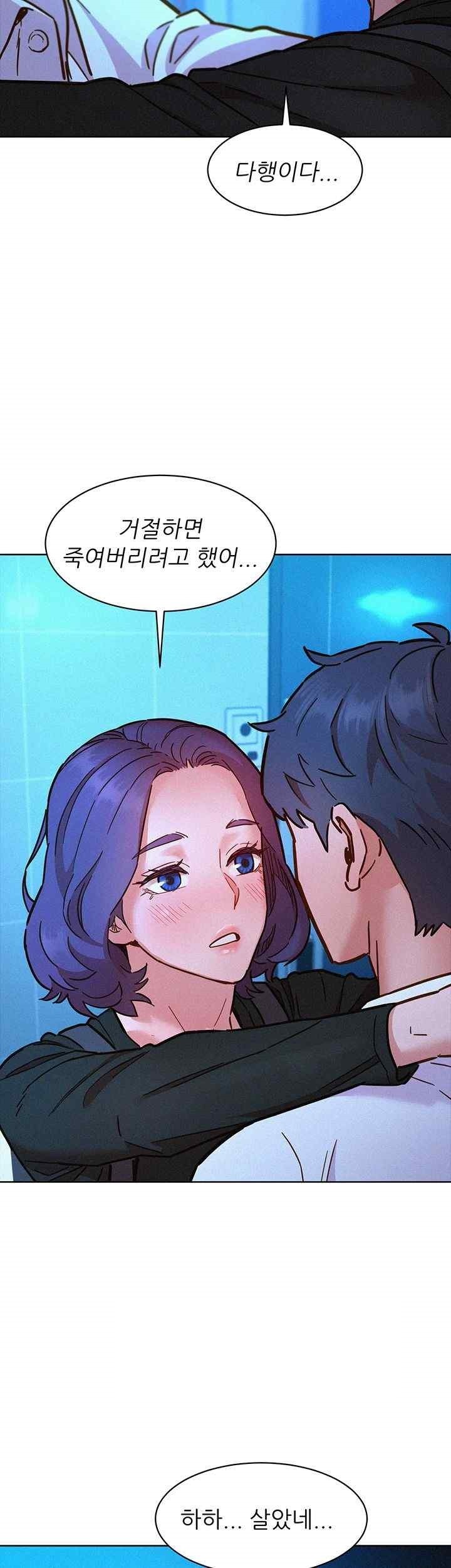 Friendship to Love Raw Chapter 84 Page 39