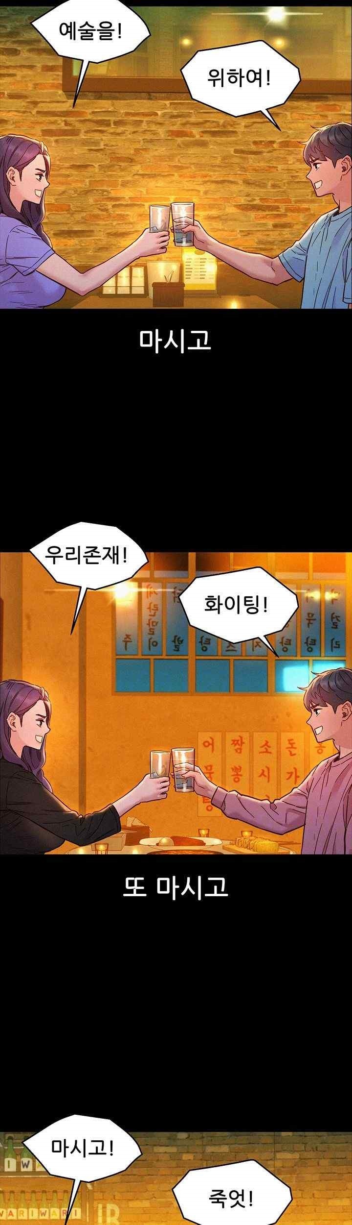 Friendship to Love Raw Chapter 84 Page 6
