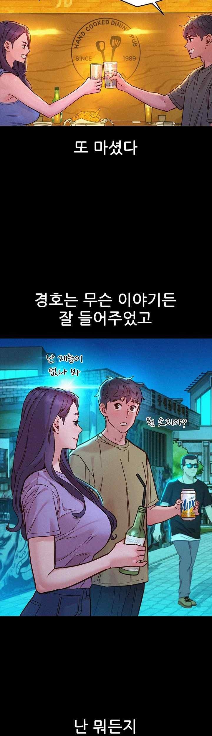Friendship to Love Raw Chapter 84 Page 7