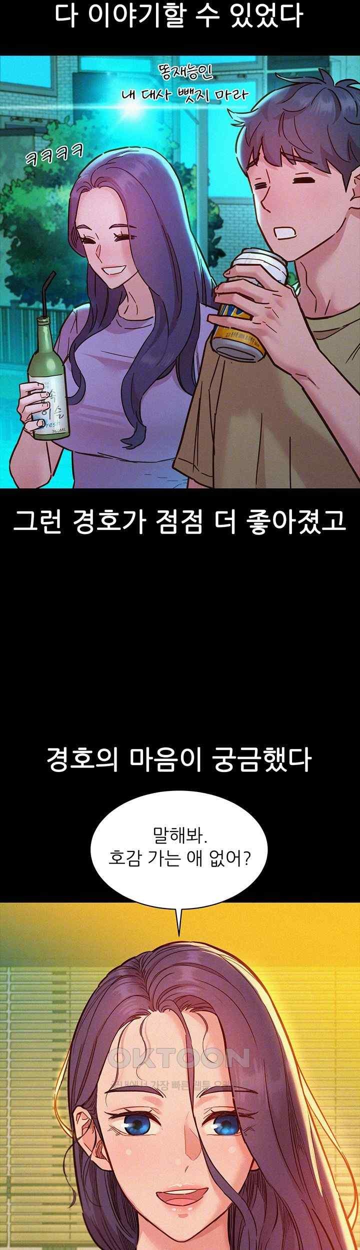 Friendship to Love Raw Chapter 84 Page 8