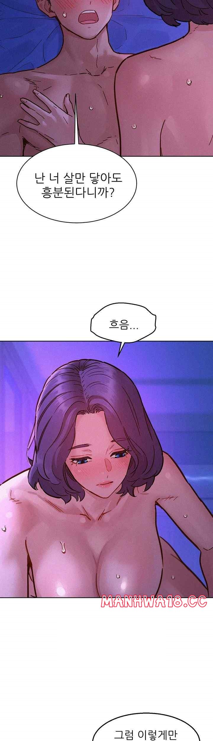 Friendship to Love Raw Chapter 85 Page 11