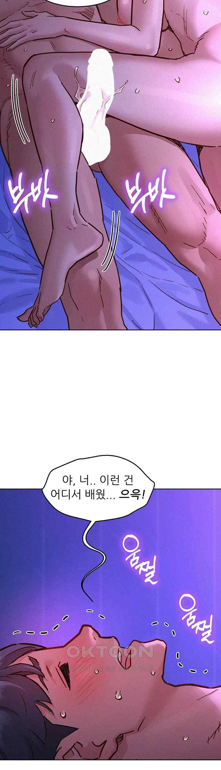 Friendship to Love Raw Chapter 85 Page 13