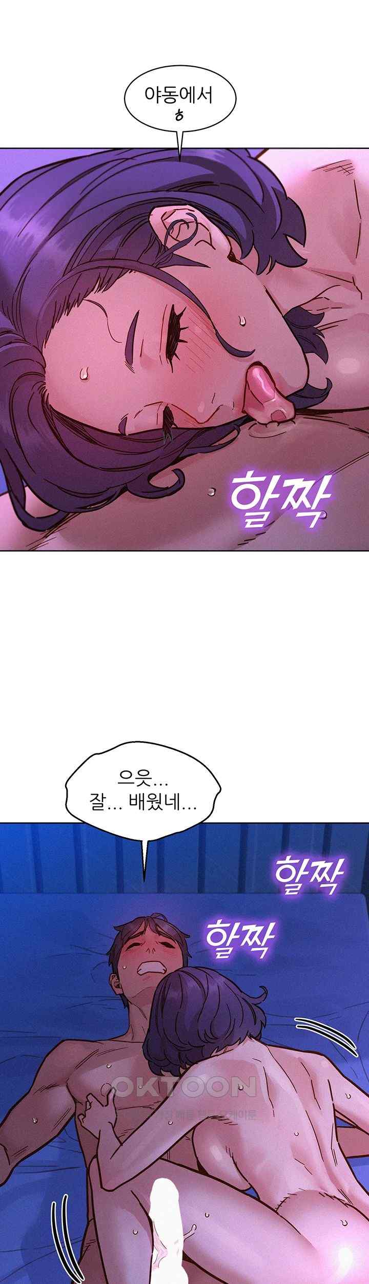 Friendship to Love Raw Chapter 85 Page 15