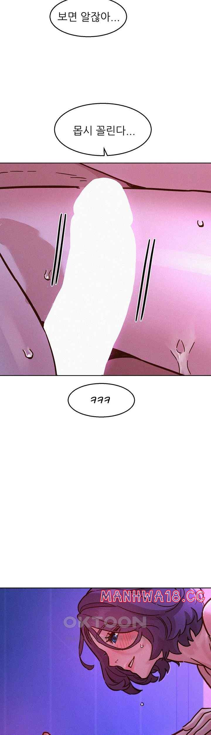 Friendship to Love Raw Chapter 85 Page 17