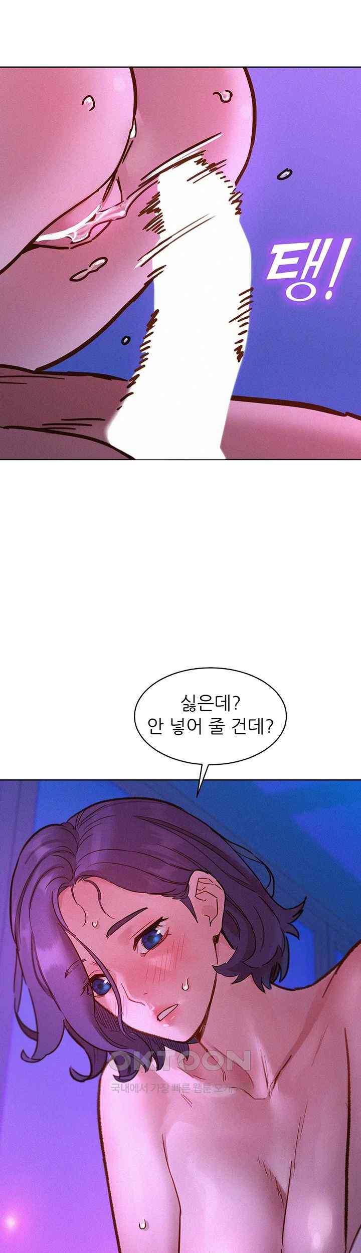 Friendship to Love Raw Chapter 85 Page 21