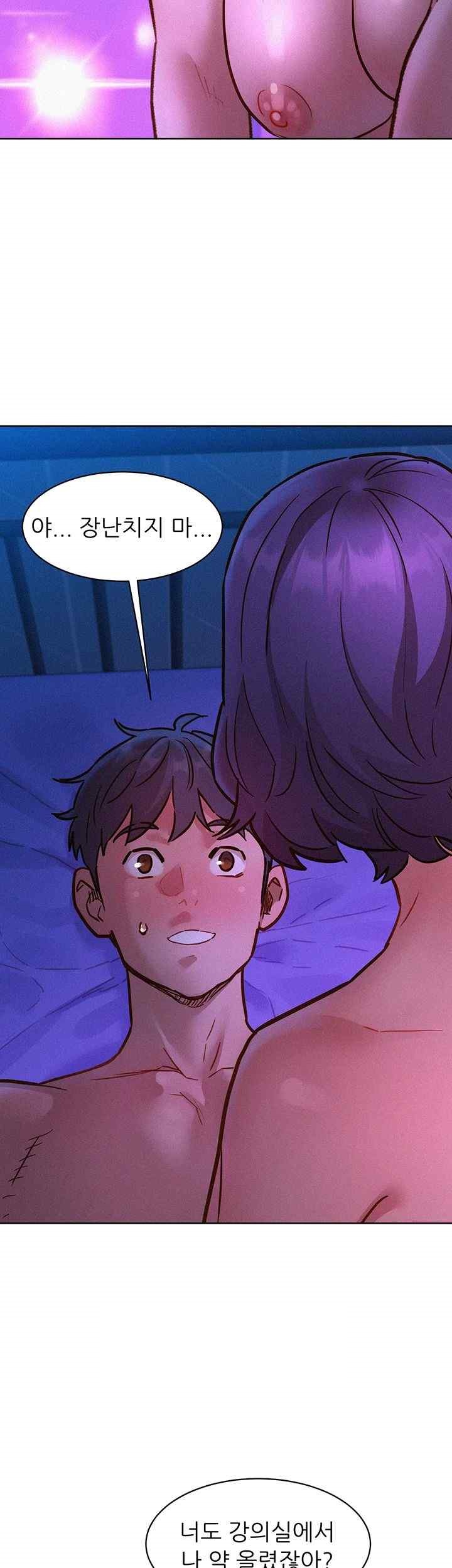 Friendship to Love Raw Chapter 85 Page 22