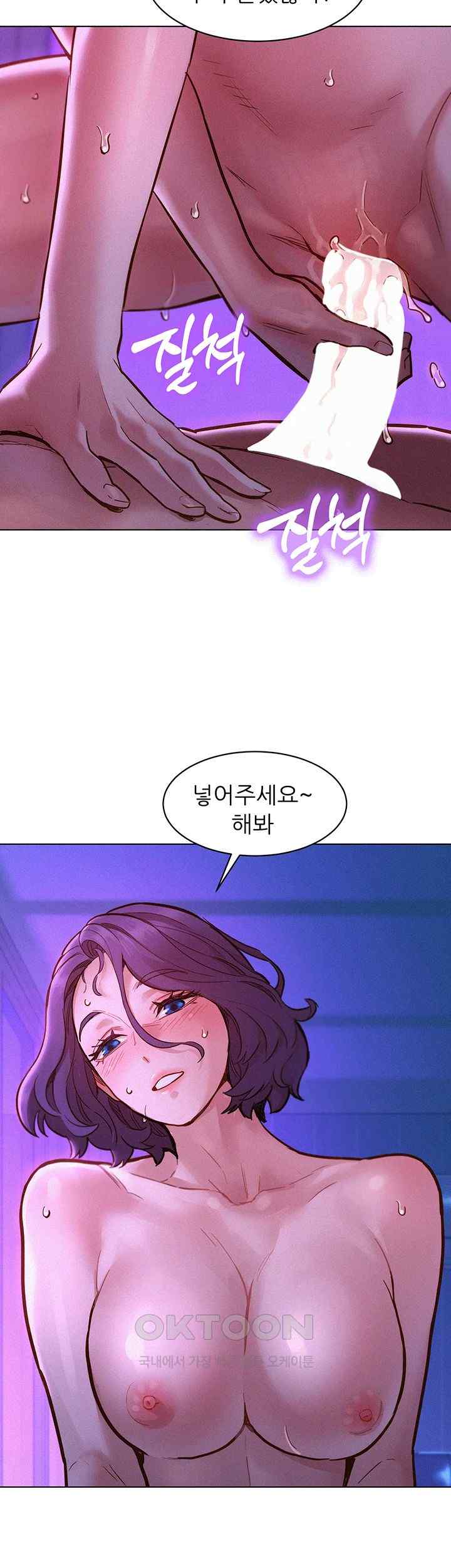 Friendship to Love Raw Chapter 85 Page 23