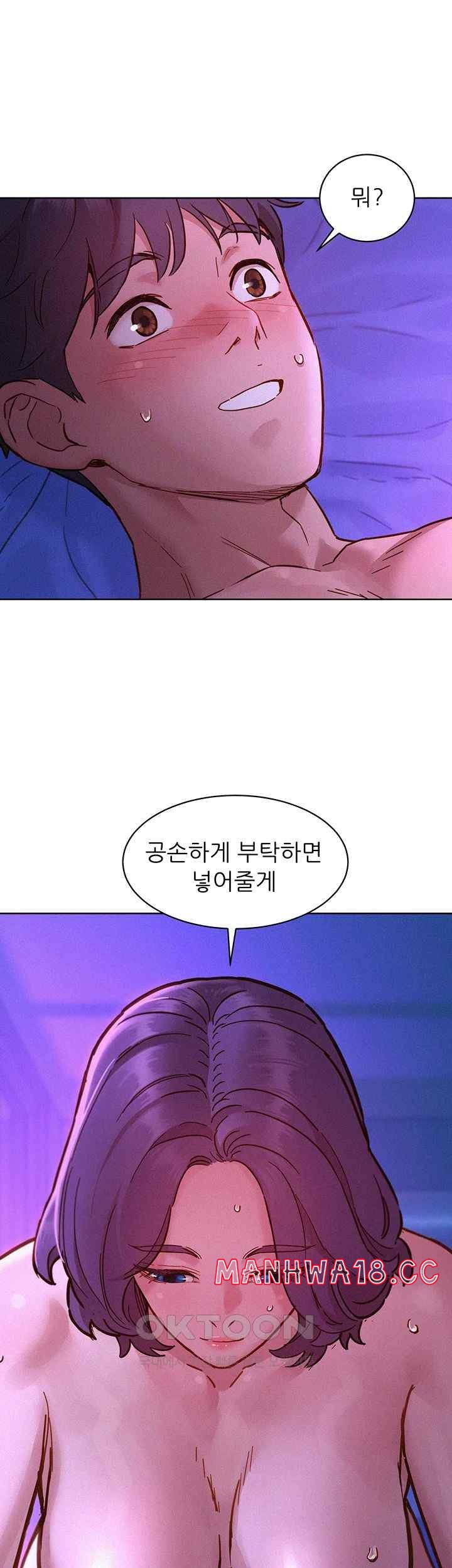 Friendship to Love Raw Chapter 85 Page 25