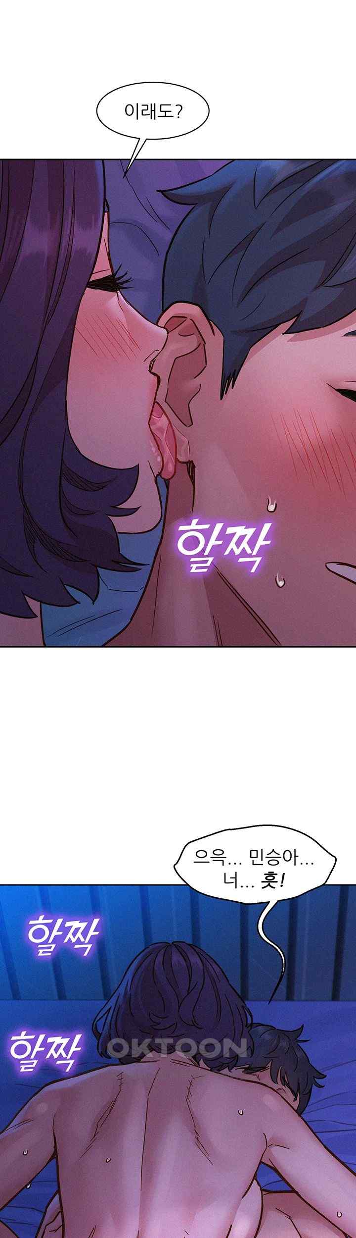 Friendship to Love Raw Chapter 85 Page 29