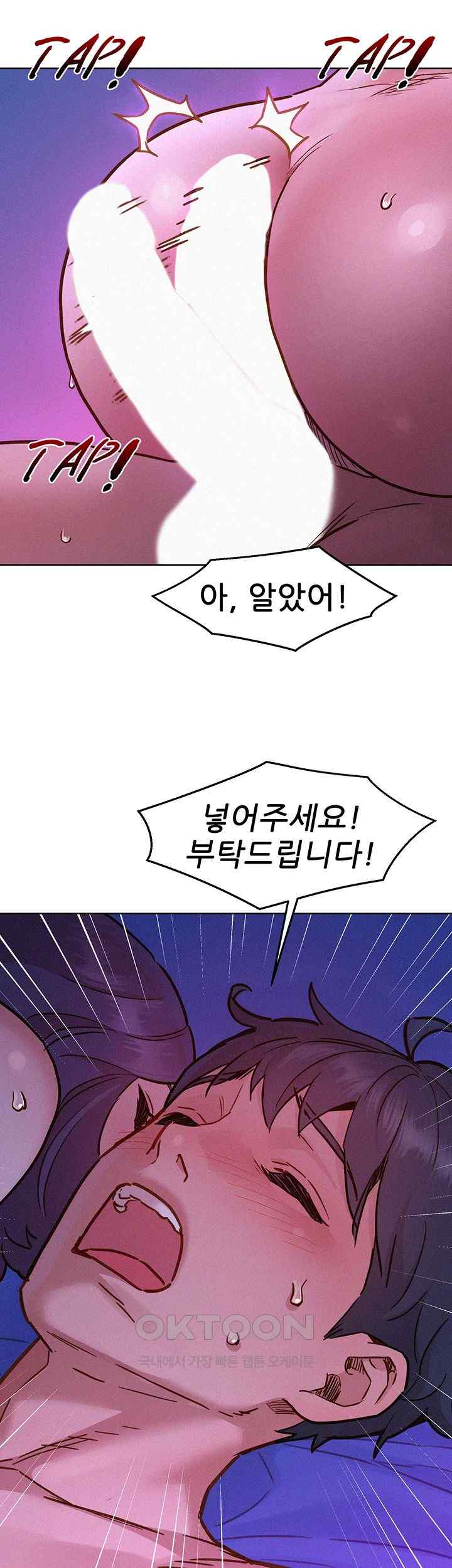 Friendship to Love Raw Chapter 85 Page 31