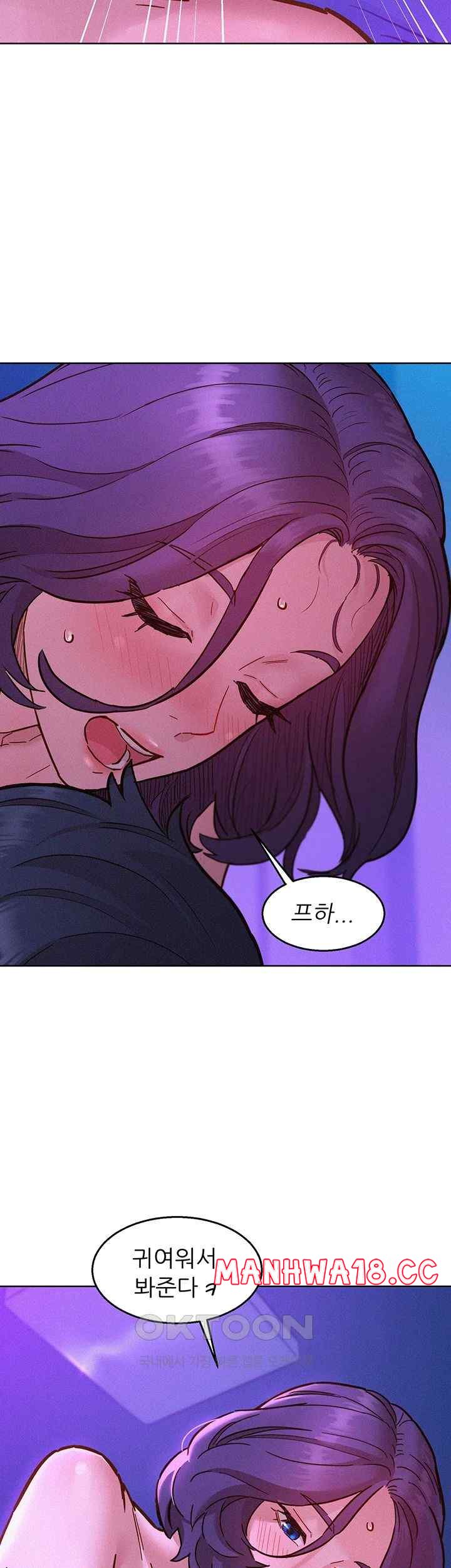 Friendship to Love Raw Chapter 85 Page 32