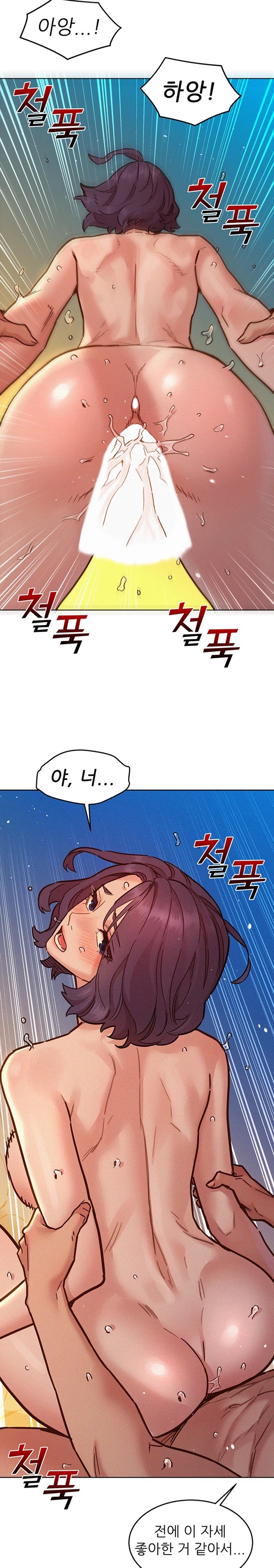 Friendship to Love Raw Chapter 86 Page 11