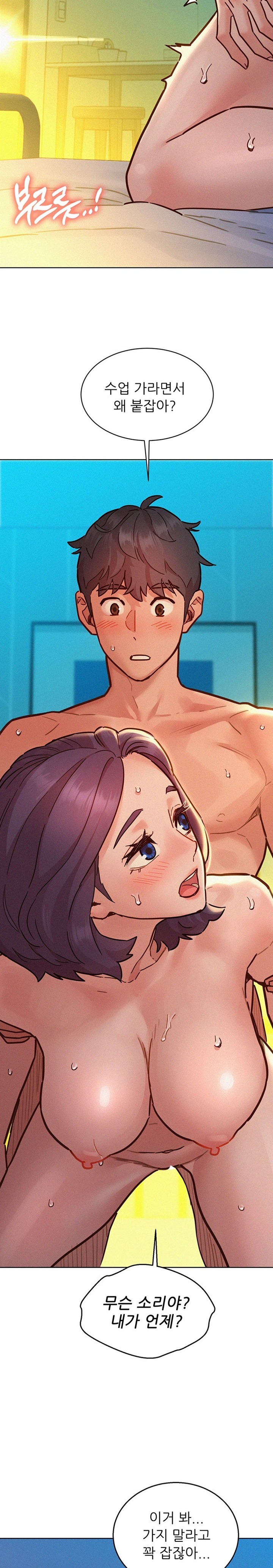 Friendship to Love Raw Chapter 86 Page 14