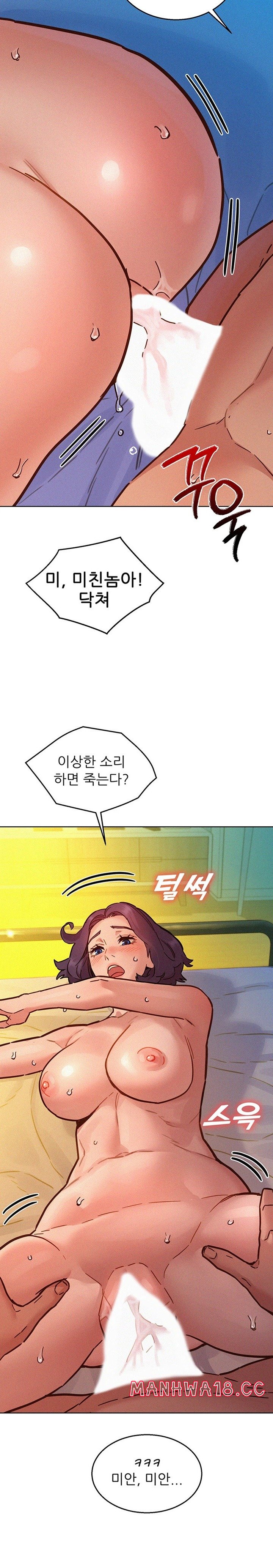 Friendship to Love Raw Chapter 86 Page 15