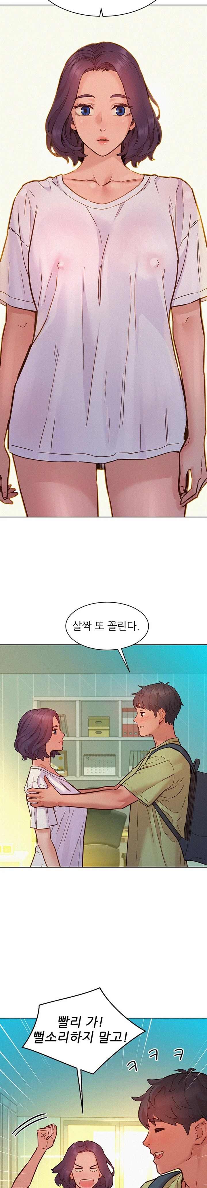 Friendship to Love Raw Chapter 86 Page 22