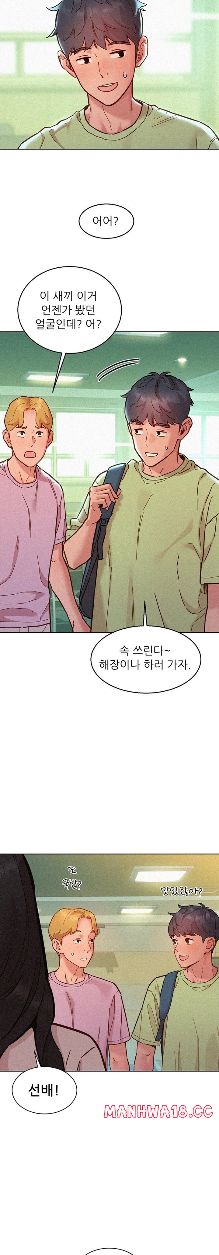 Friendship to Love Raw Chapter 86 Page 25