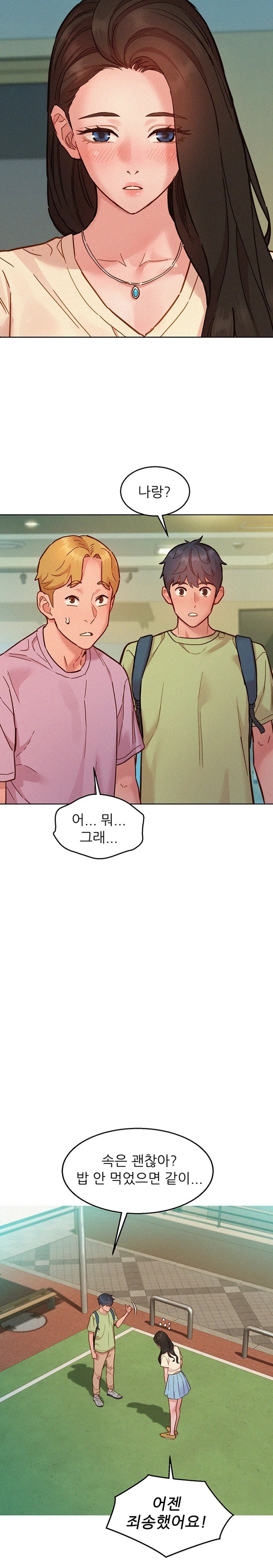Friendship to Love Raw Chapter 86 Page 27