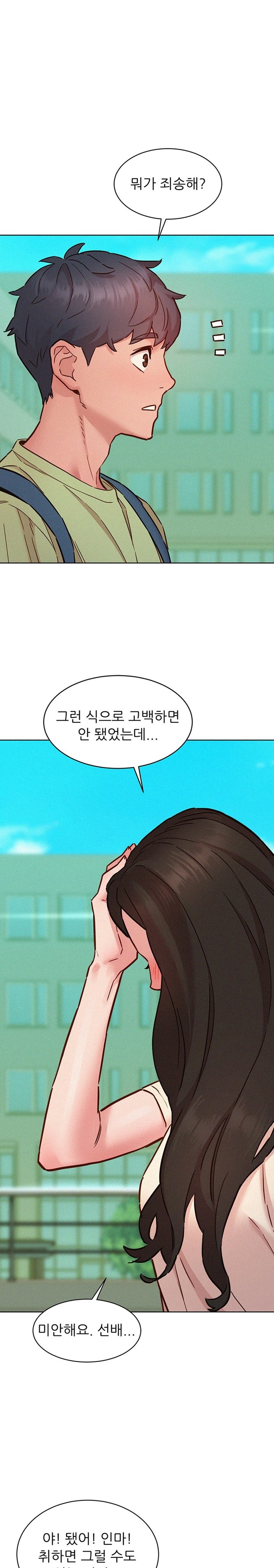 Friendship to Love Raw Chapter 86 Page 28