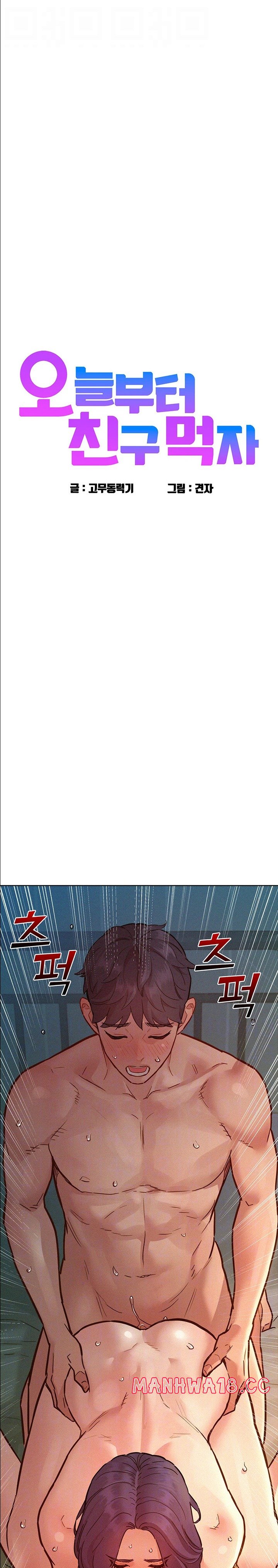 Friendship to Love Raw Chapter 86 Page 3
