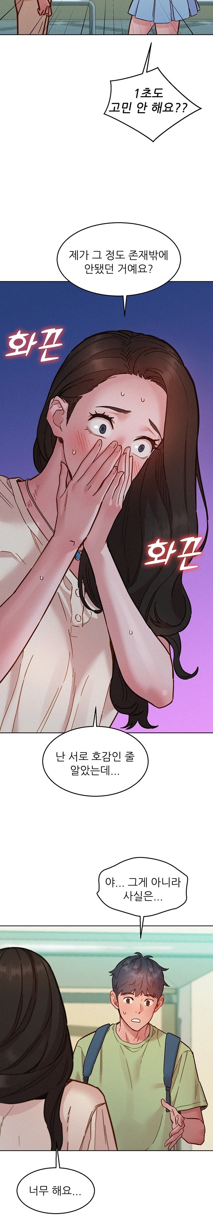 Friendship to Love Raw Chapter 86 Page 31