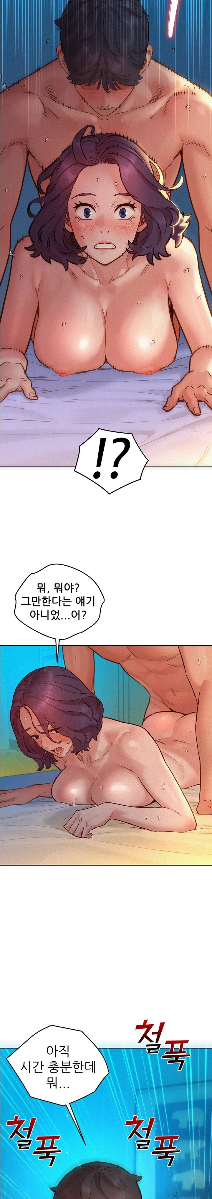 Friendship to Love Raw Chapter 86 Page 7
