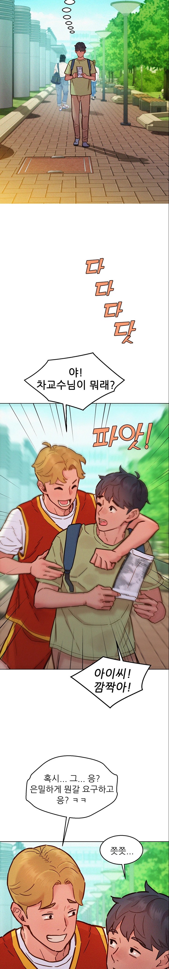 Friendship to Love Raw Chapter 87 Page 14