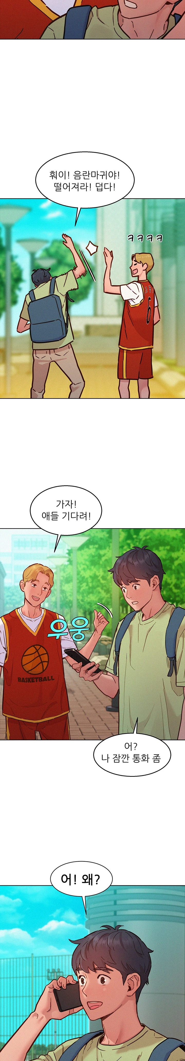 Friendship to Love Raw Chapter 87 Page 15