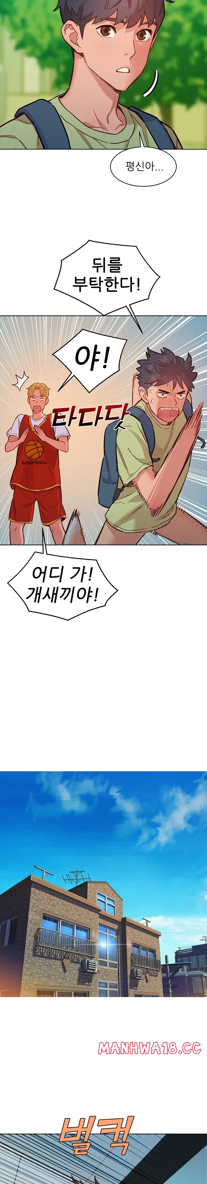 Friendship to Love Raw Chapter 87 Page 17