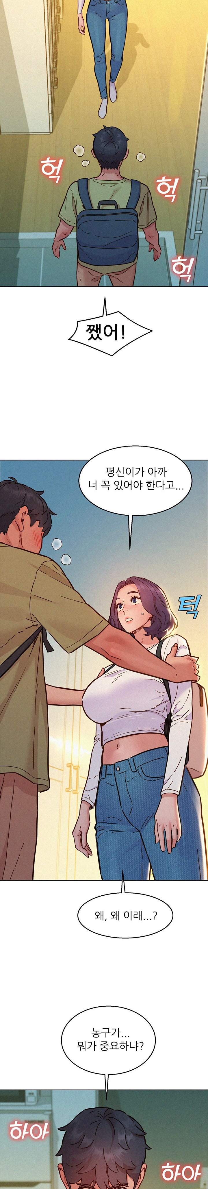 Friendship to Love Raw Chapter 87 Page 19