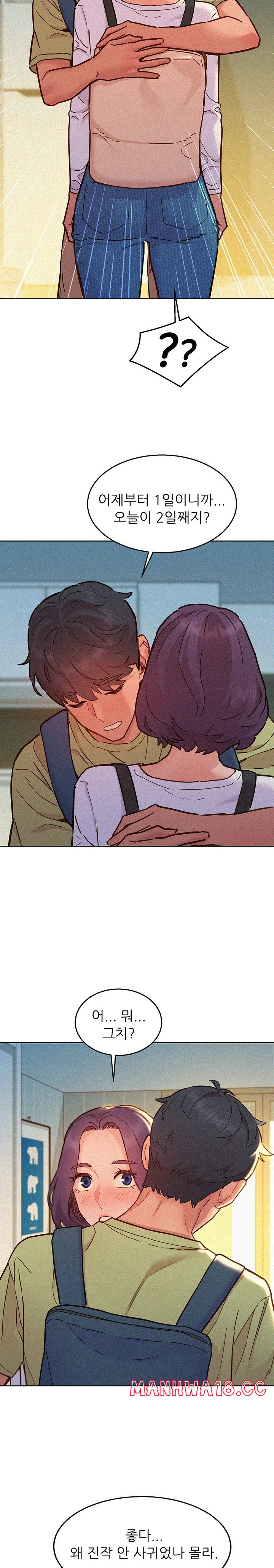 Friendship to Love Raw Chapter 87 Page 21