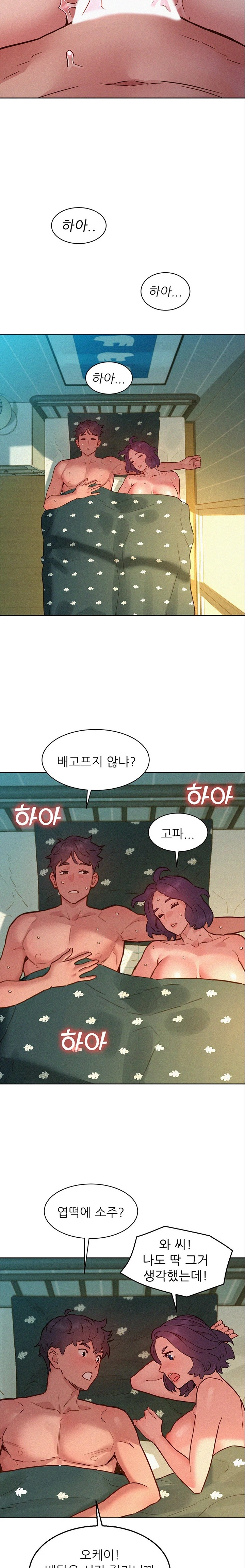 Friendship to Love Raw Chapter 87 Page 26