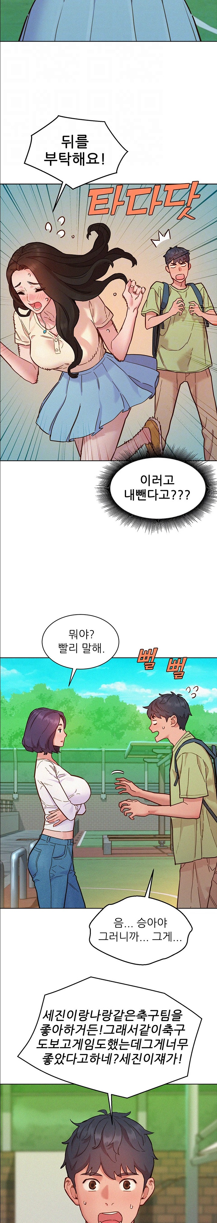 Friendship to Love Raw Chapter 87 Page 3