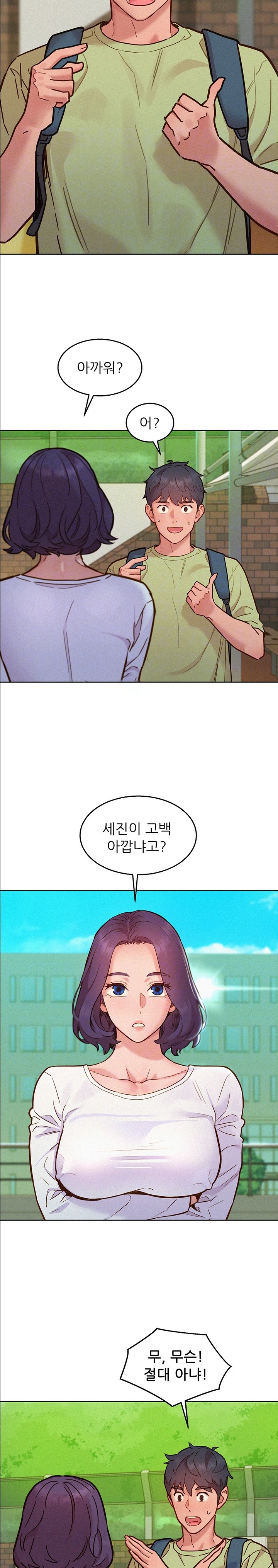 Friendship to Love Raw Chapter 87 Page 4