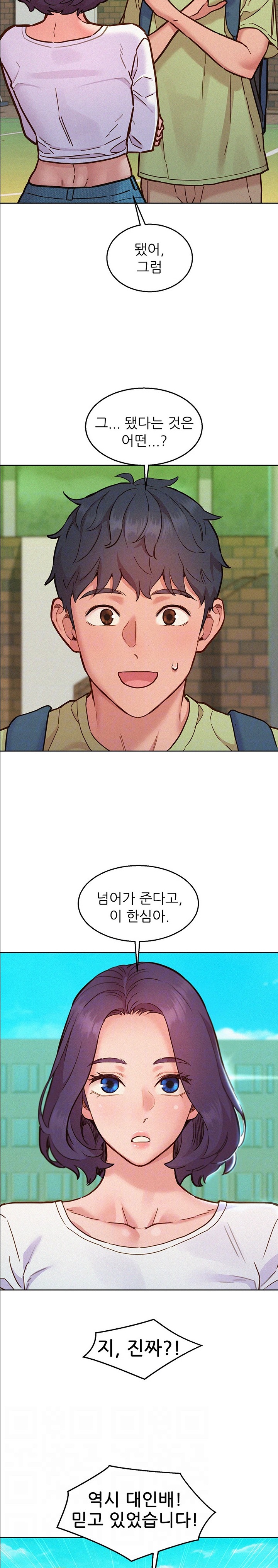 Friendship to Love Raw Chapter 87 Page 5