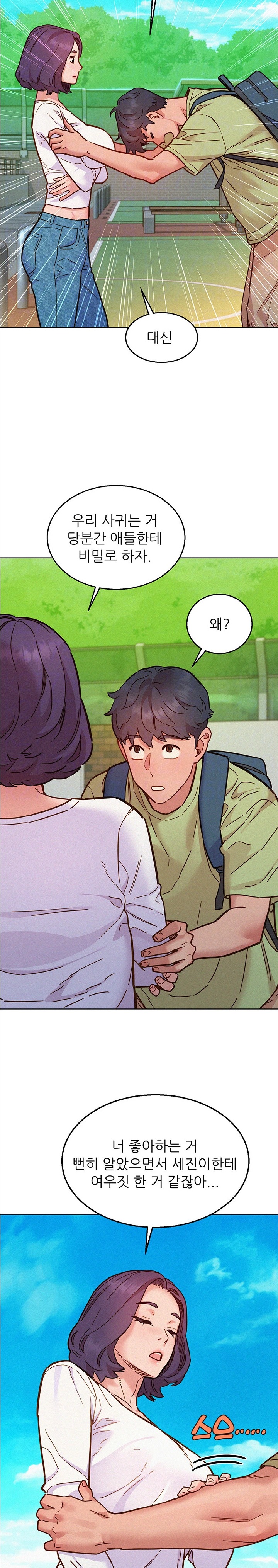 Friendship to Love Raw Chapter 87 Page 6