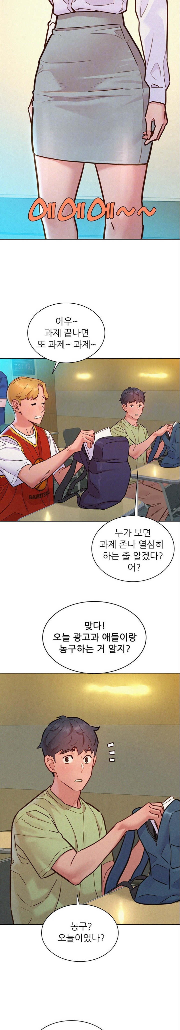 Friendship to Love Raw Chapter 87 Page 9