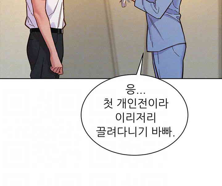 Friendship to Love Raw Chapter 88 Page 14