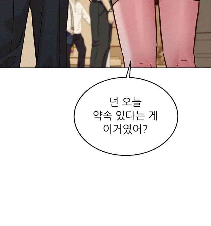 Friendship to Love Raw Chapter 88 Page 19