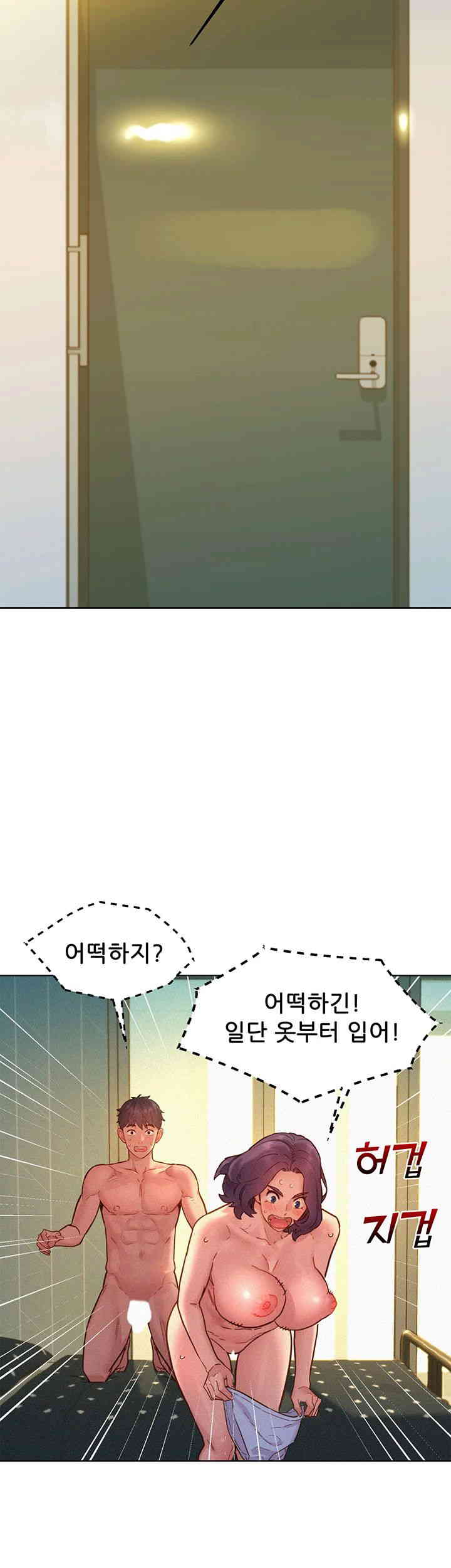Friendship to Love Raw Chapter 88 Page 2