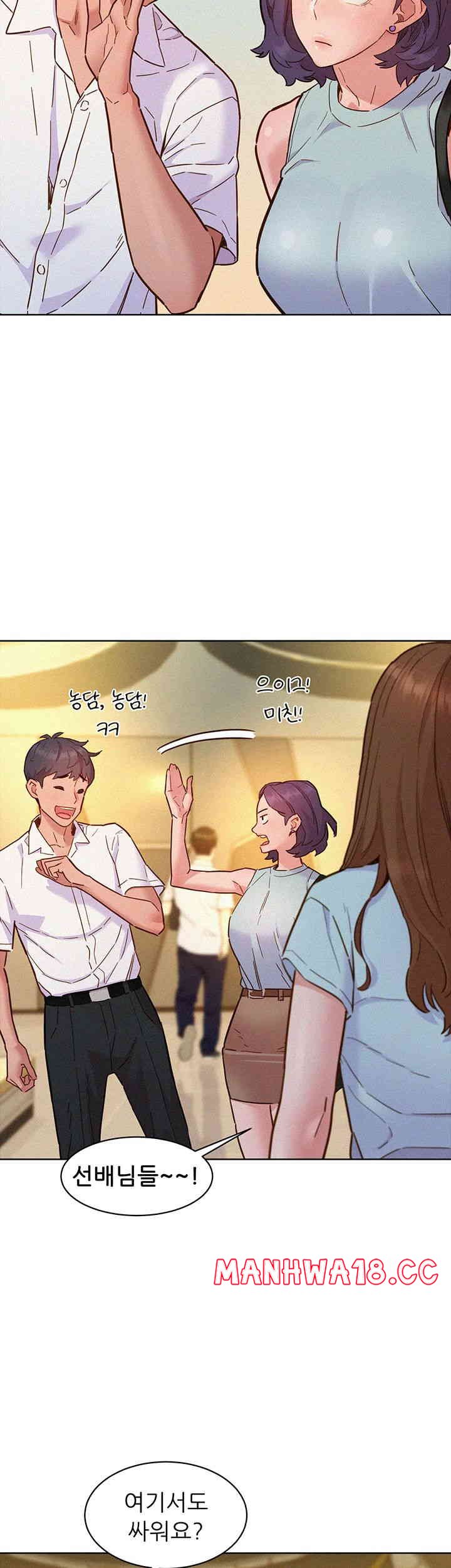 Friendship to Love Raw Chapter 88 Page 22
