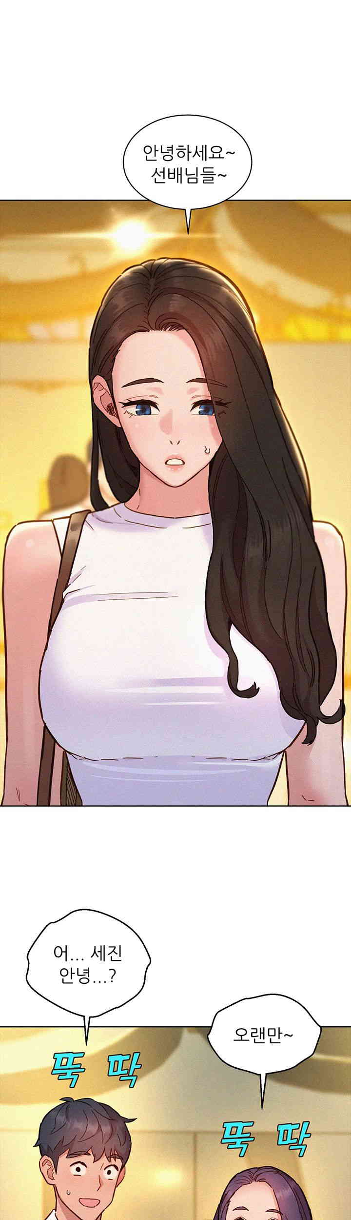 Friendship to Love Raw Chapter 88 Page 25