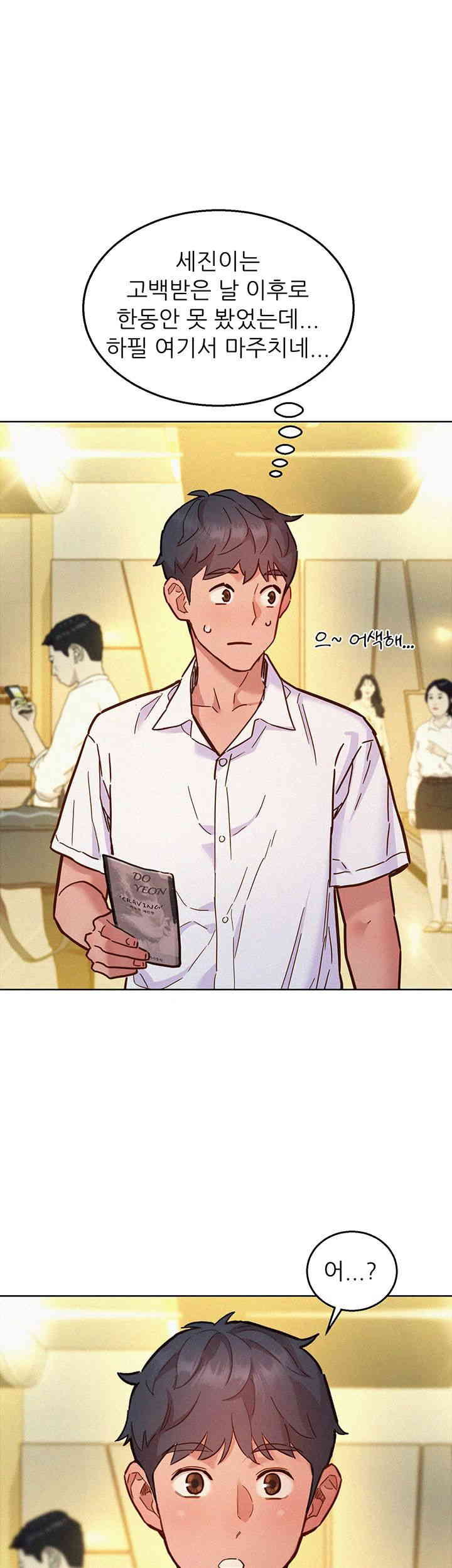 Friendship to Love Raw Chapter 88 Page 27