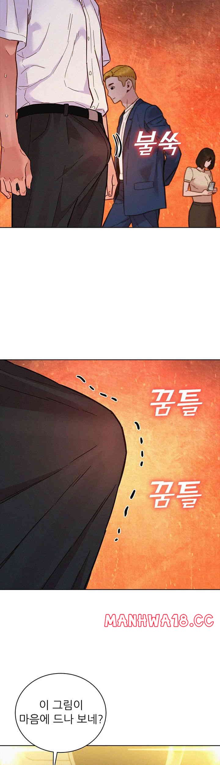 Friendship to Love Raw Chapter 88 Page 32