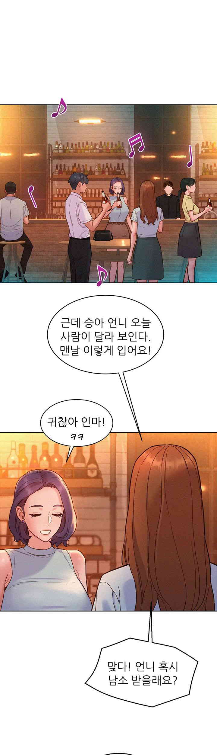 Friendship to Love Raw Chapter 88 Page 39