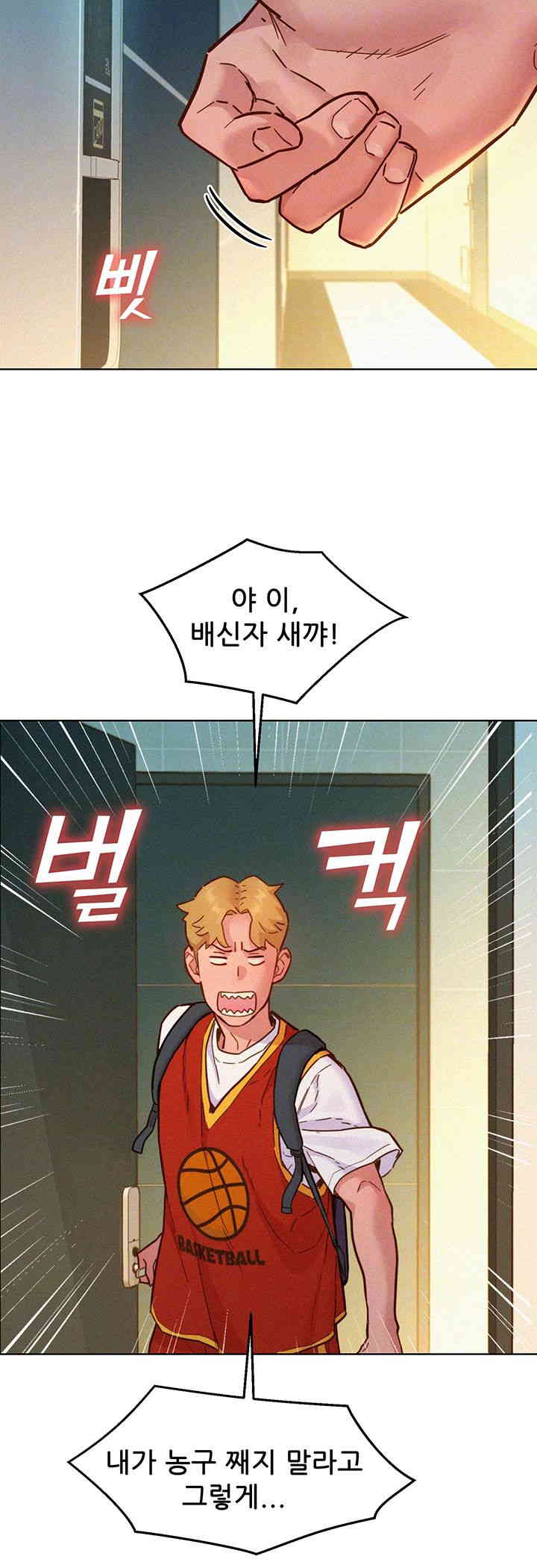 Friendship to Love Raw Chapter 88 Page 4