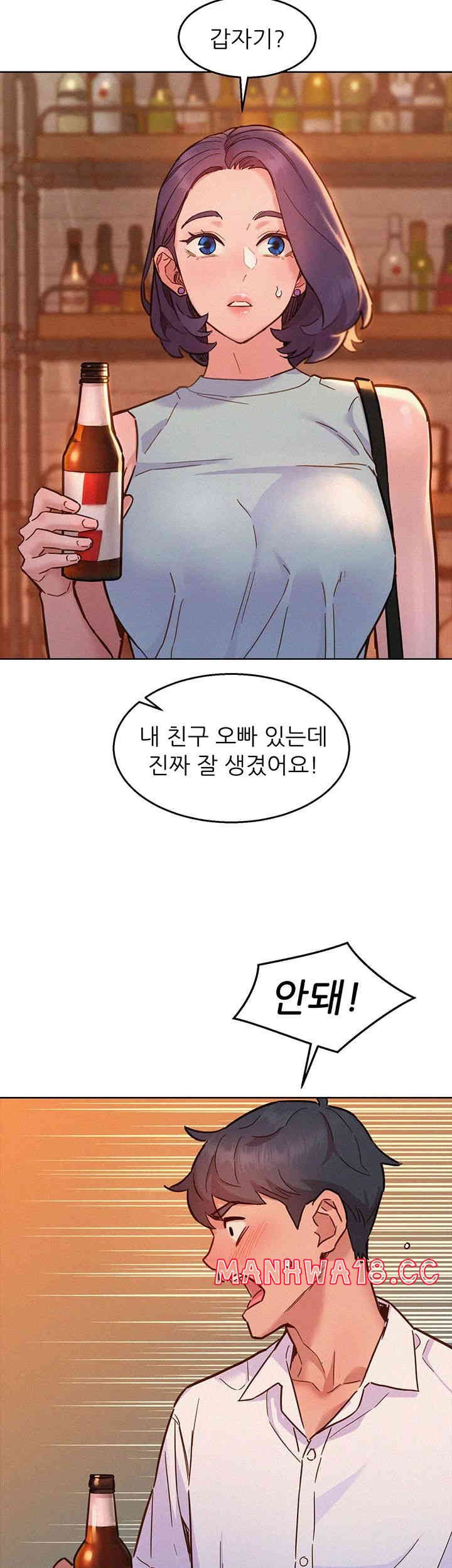Friendship to Love Raw Chapter 88 Page 40