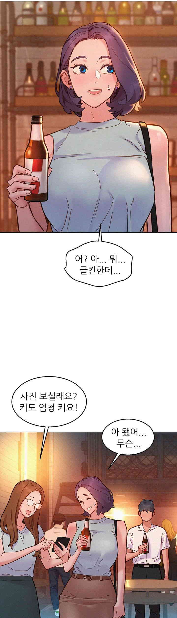 Friendship to Love Raw Chapter 88 Page 42