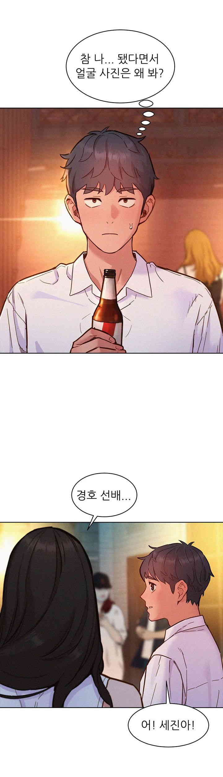 Friendship to Love Raw Chapter 88 Page 44
