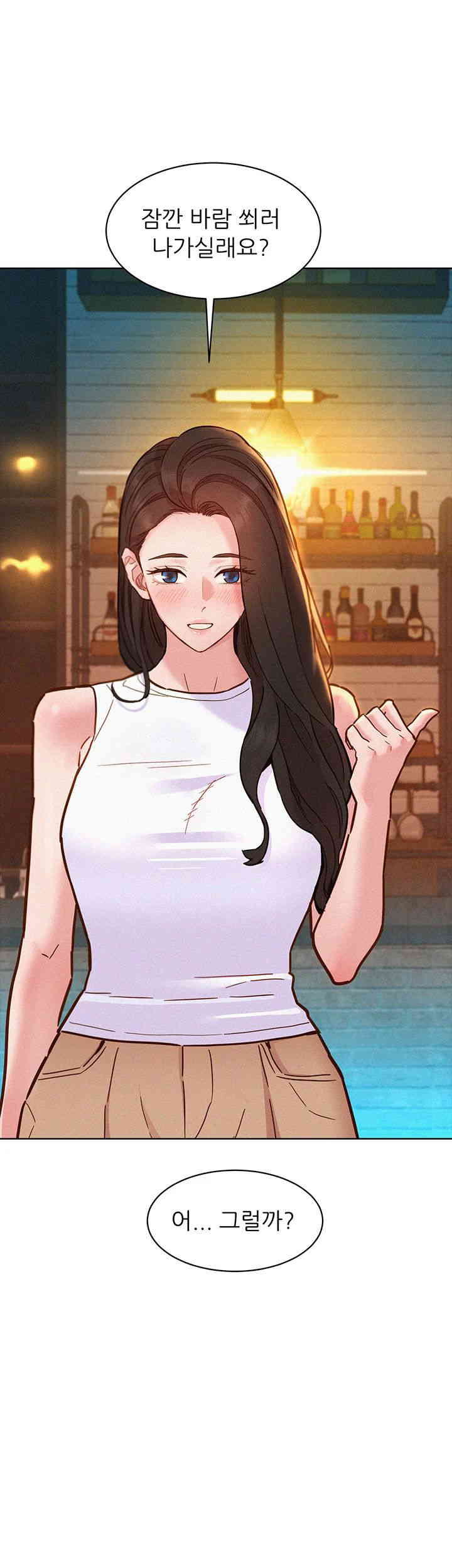 Friendship to Love Raw Chapter 88 Page 45